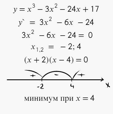 Найдите точку минимума функции: y=x^3+3x^2-9x-10.​