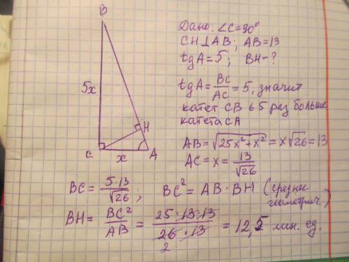  В треугольнике АВС угол С равен 90°, СН высота,AB = 13, tg A = 5. Найдите BH.​