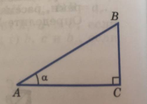 В треугольнике ABC угол с равен 90 AB 5 sin a=0.6 найти AC