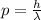 p=\frac{h}{\lambda}