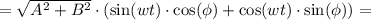 =\sqrt{A^2+B^2}\cdot(\sin(wt)\cdot\cos(\phi)+\cos(wt)\cdot\sin(\phi)) =