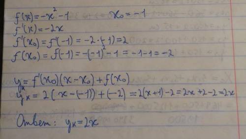 Напишите уравнение касательной к графику функции f(x)-x^2-1 в точке с абсциссой x0=-1