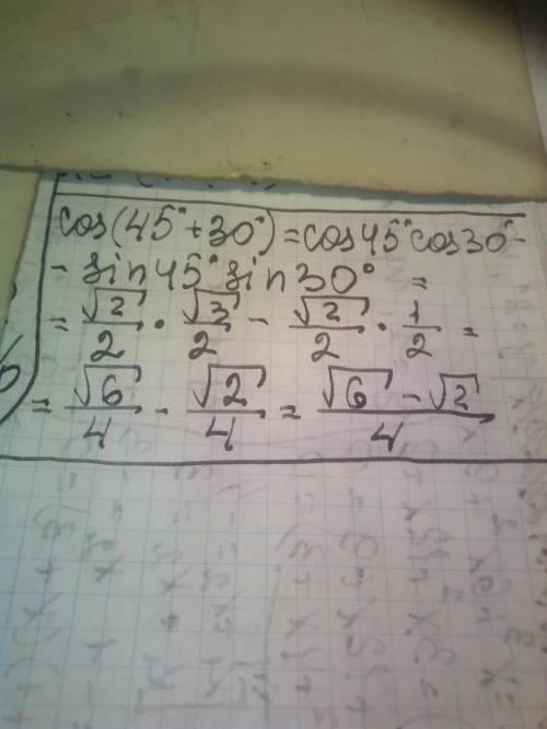 Продолжите формулу: соs (45º+ 30º) =