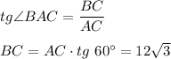 tg\angle BAC=\dfrac {BC}{AC}\\\\BC=AC\cdot tg\ 60\textdegree=12\sqrt 3