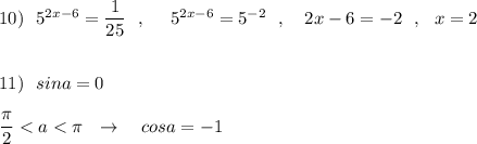 10)\ \ 5^{2x-6}=\dfrac{1}{25}\ \ ,\ \ \ \ 5^{2x-6}=5^{-2}\ \ ,\ \ \ 2x-6=-2\ \ ,\ \ x=2\\\\\\11)\ \ sina=0\\\\\dfrac{\pi}{2}