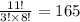 \frac{11!}{3! \times 8!} = 165