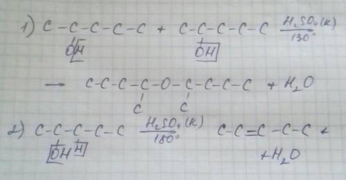 Какое вещество получается при нагревании пентанол-2 в присутствии концентрированной серной кислоты.