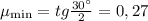 {\mu _{\min }} = tg\frac{{30^\circ }}{2} = 0,27