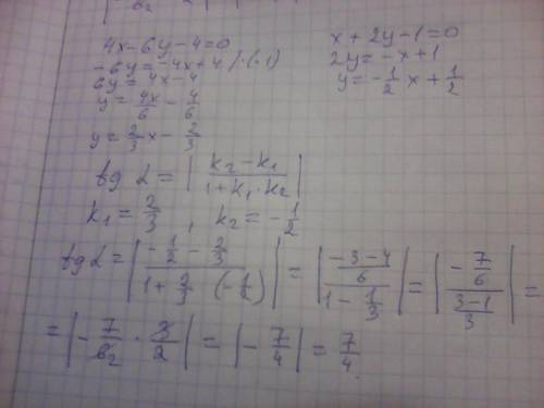 Найти тангенс угла между прямыми 4х-6у-4=0 и х+2у-1=0