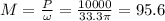 M=\frac{P}{\omega} =\frac{10000}{33.3\pi } =95.6