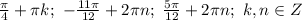 \frac{\pi}{4}+\pi k;\ -\frac{11\pi}{12}+2\pi n;\ \frac{5\pi}{12}+2\pi n; \ k,n \in Z