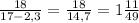 \frac{18}{17-2,3} =\frac{18}{14,7} =1\frac{11}{49}