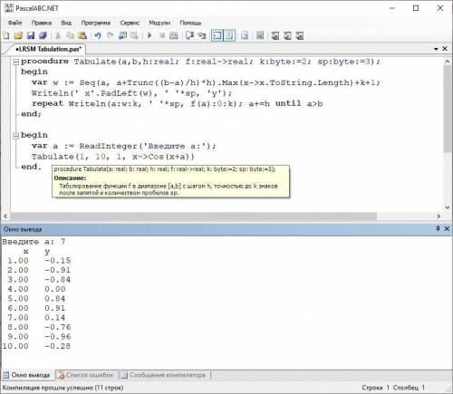 Pascal Выполнить табулирование функции y = cos(x + a) на отрезке [1, 10] c шагом h=1. А вводится пол