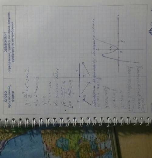 Решить то что по середине, более известным методом.