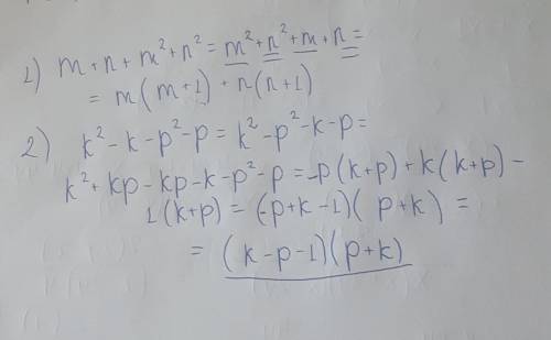 Разложите на множители! a) m+n+m(2)+n(2) b) k(2)-k-p(2)-p (число в скобке - это степень)