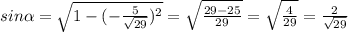 sin \alpha = \sqrt{1 - (-\frac{5}{\sqrt{29} })^{2} } = \sqrt{\frac{29-25}{29} } = \sqrt{\frac{4}{29} } = \frac{2}{\sqrt{29} }