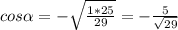 cos\alpha = -\sqrt{\frac{1*25}{29} } = -\frac{5}{\sqrt{29} }