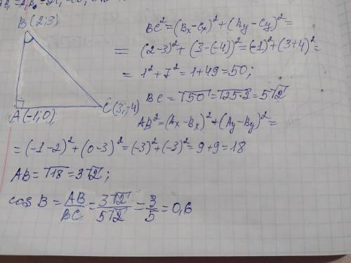 Знайдіть косинус кута В трикутника АВС, якщо А(-1;0) В(2:3), С(3;-4)​