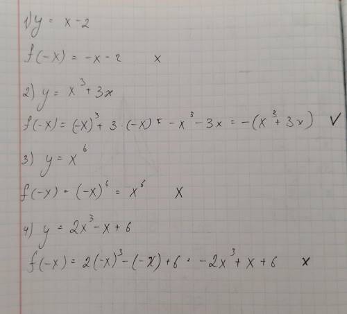 Даны функции: 1. y=x−2 ; 2. y=x3+3x ; 3. y=x6 ; 4. y=2x3−x+6 . Из них нечётными являются функции ?