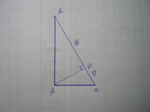 Висота прямокутного трикутника, проведена з вершини прямого кута, ділить гіпотенузу на два відрізки