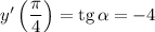 y'\left(\dfrac{\pi}{4} \right)= \text{tg} \, \alpha = -4