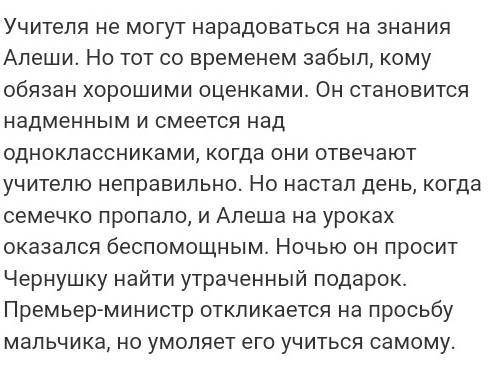 НУЖНО НАПИСАТЬ ОЧЕНЬ ОЧЕНЬ ОЧЕНЬ КРАТКИЙ ПЕРЕСКАЗ СКАЗКИ ЧЁРНАЯ КУРИЦА ИЛИ ПОДЪЗЕМНЫЕ ЛЮДИ​