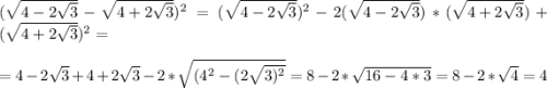 (\sqrt{4-2\sqrt{3} } -\sqrt{4+2\sqrt{3} } )^2=(\sqrt{4-2\sqrt{3} } )^2-2(\sqrt{4-2\sqrt{3} })* (\sqrt{4+2\sqrt{3} }) +(\sqrt{4+2\sqrt{3} } )^2=\\\\= 4-2\sqrt{3} +4+2\sqrt{3}-2*\sqrt{(4^2-(2\sqrt{3)^2} }=8-2*\sqrt{16-4*3}=8-2*\sqrt{4} =4