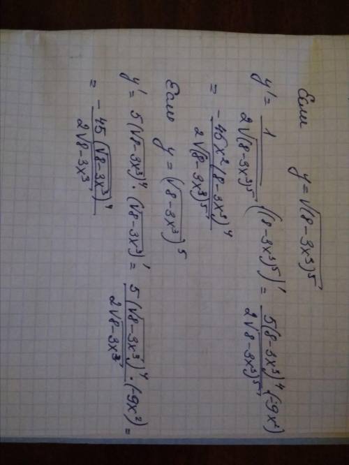 Найти производную функции =√(8−3) ⁵