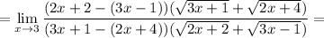 \displaystyle = \lim_{x \to 3} \dfrac{(2x + 2 - (3x - 1))(\sqrt{3x+1} + \sqrt{2x + 4})}{(3x + 1 - (2x + 4))(\sqrt{2x + 2} + \sqrt{3x - 1})} =