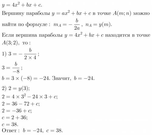 Вершина параболи у=4х^2+bx+c знаходиться а точці А(3;2) при умові... а) b=1; c=39; б) b=-24; c=38; в