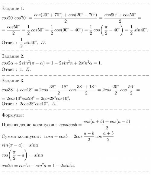 Решите желательно с решением. ​