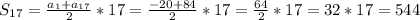 S_{17}=\frac{a_1+a_{17}}{2} *17=\frac{-20+84}{2} *17=\frac{64}{2} *17=32*17=544