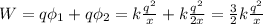 W=q\phi _1+q\phi_2=k\frac{q^2}{x} +k\frac{q^2}{2x}=\frac{3}{2}k\frac{q^2}{x}