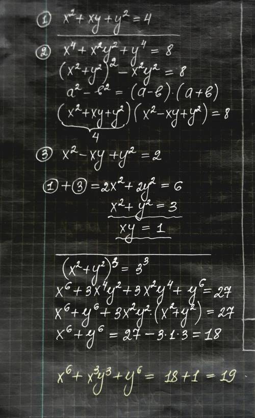 Известно, что x^2 + xy + y^2 = 4, x^4 + x^2*y^2 + y^4 = 8. Нужно найти