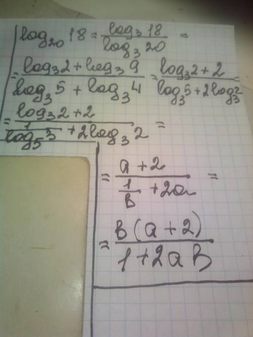 Найдите log45(15), если log3(5)=a. Найдите log20(18) если log3(2)=a, log5(3)=b.