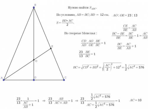 Высота BD равнобедренного треугольника ABC(AB=BC) делит его биссектрису AE на два отрезка, длины кот