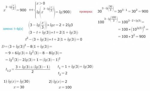 Найти сумму корней уравнения x^(3-lg(x/3))=900