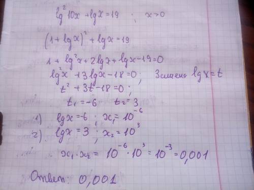 Найдите произведение корней уравнения lg^2(10x) +lg(x)=19