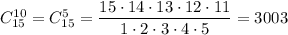 C^{10}_{15}=C^5_{15}=\dfrac{15\cdot14\cdot13\cdot12\cdot11}{1\cdot2\cdot3\cdot4\cdot5}=3003