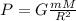 P=G\frac{mM}{R^2}