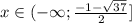x \in (-\infty; \frac{-1-\sqrt{37}}{2}]