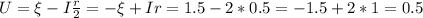 U=\xi-I\frac{r}{2} =-\xi+Ir=1.5-2*0.5=-1.5+2*1=0.5