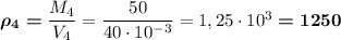 \boldsymbol{\rho_4=}\dfrac{M_4}{V_4}=\dfrac{50}{40\cdot 10^{-3}}=1,25\cdot 10^3\boldsymbol{=1250}