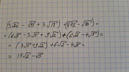 (3√20 - √45 + 3√18)+ (√72 - √80) Упростить выражение.