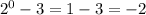 {2}^{0} - 3 = 1 - 3 = - 2