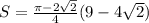 S=\frac{\pi-2\sqrt{2}}{4} (9-4\sqrt{2})