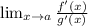 \lim_{x \to a} \frac{f'(x)}{g'(x)}