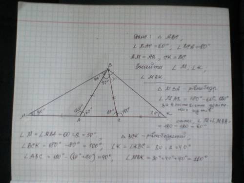 на продовженнях сторони AC трикутника ABC за точки A і C позначено відповідно точки M і K так, що AM