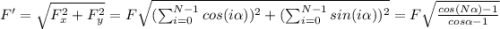 F'=\sqrt{F_x^2+F_y^2}=F\sqrt{(\sum_{i=0}^{N-1}cos(i\alpha ))^2+(\sum_{i=0}^{N-1}sin(i\alpha ))^2}=F\sqrt{\frac{cos(N\alpha )-1}{cos\alpha -1} }