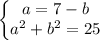 \left\{\begin{matrix}a=7-b\\ a^2+b^2=25\end{matrix}\right.
